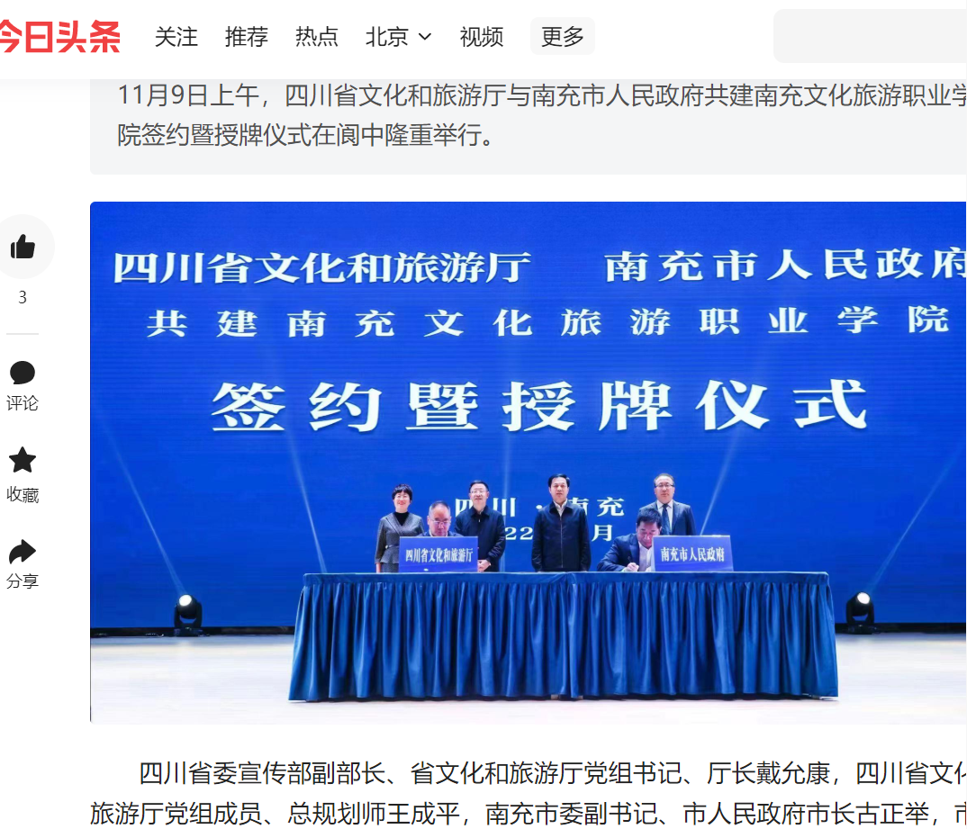 四川省文旅厅与四川银行签订合作协议__凤凰网