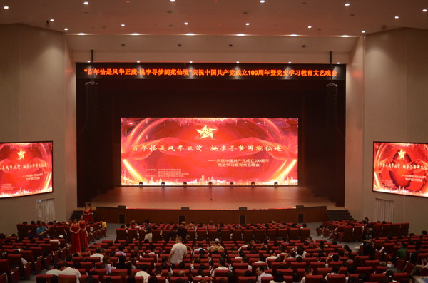 庆祝中国共产党成立100周年主题文艺展演活动在我院举行