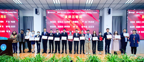 我校师生在四川省高等职业院校学生英语挑战赛中获奖
